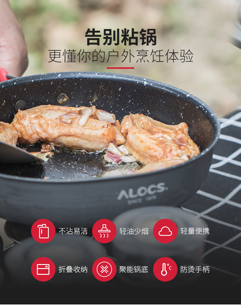爱路客（ALOCS）露营锅具麦饭石色不粘锅户外折叠小号单锅煎锅CW-PF01