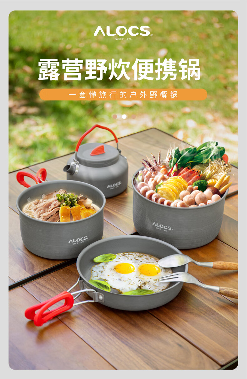 爱路客（ALOCS）露营锅具卡式炉专用户外装备用品野营套锅炉具便携炊具餐具 CW-C06S