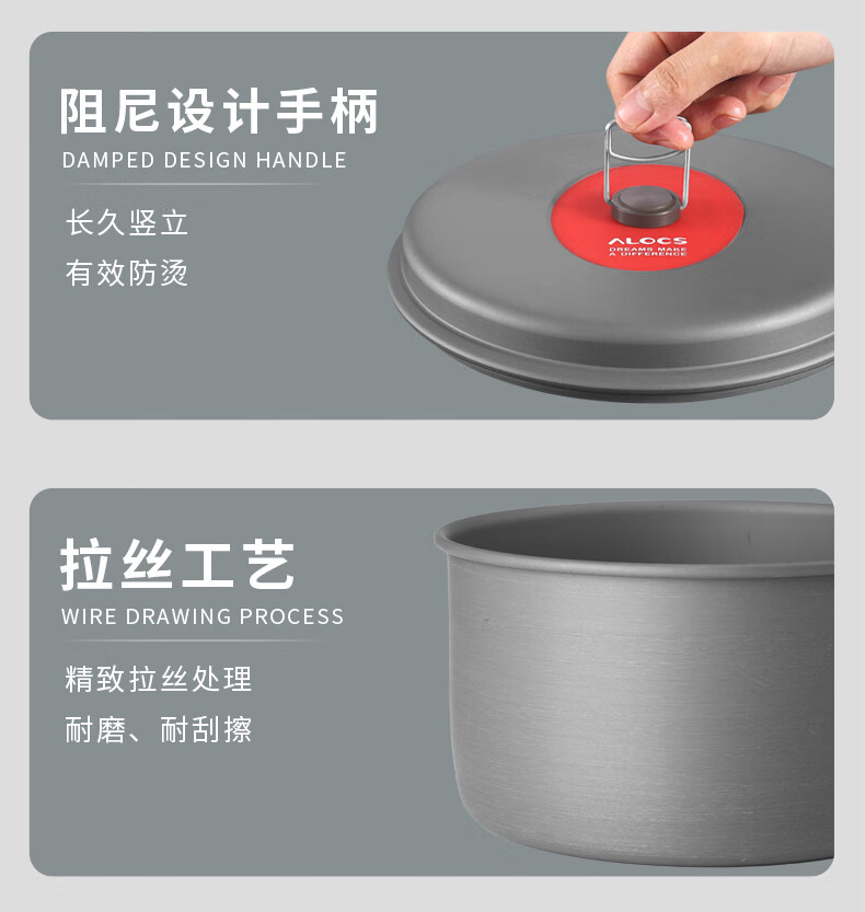 爱路客（ALOCS）露营锅具卡式炉专用户外装备用品野营套锅炉具便携炊具餐具 CW-C06S