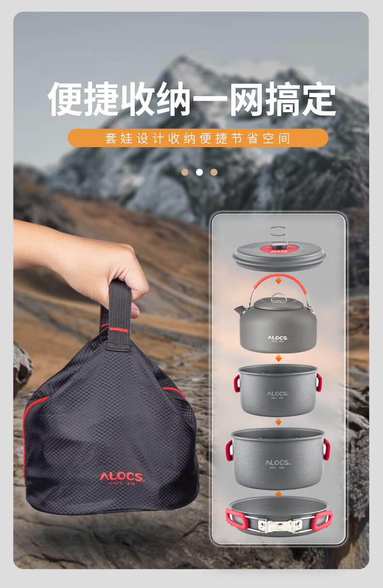 爱路客（ALOCS）露营锅具卡式炉专用户外装备用品野营套锅炉具便携炊具餐具 CW-C06S