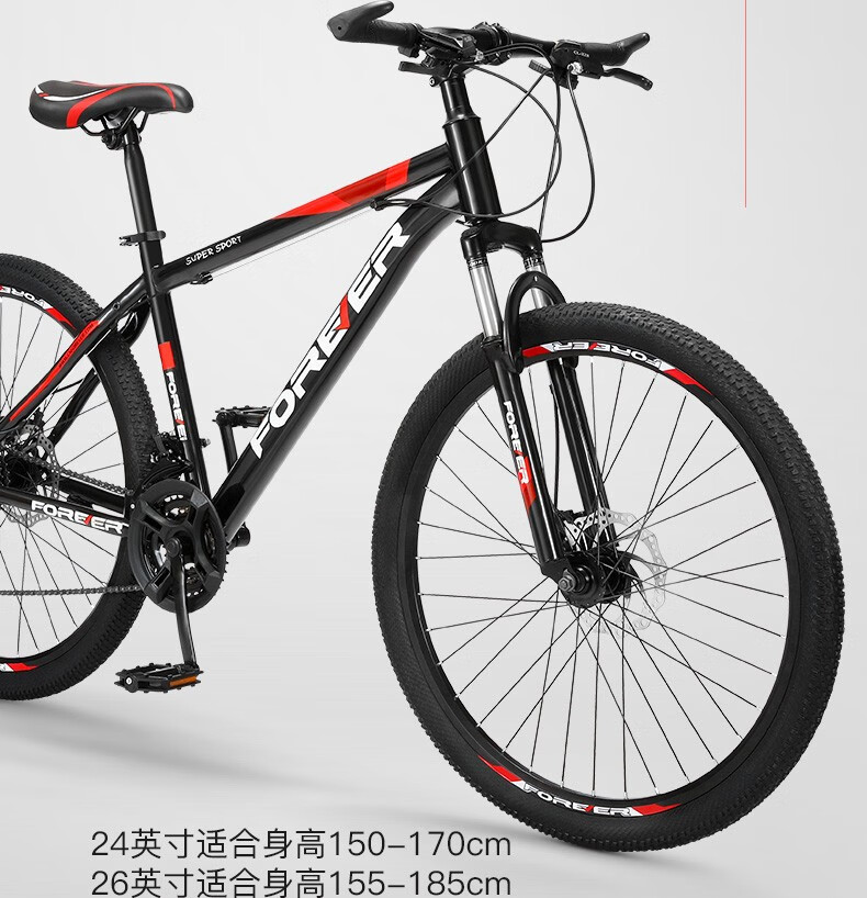 永久城市自行车铝合金自行车男女21变速城市单车 24寸钢架 黑红色