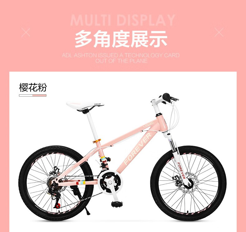 永久自行车城市自行车青少年女低跨度运动单车24级变速单车 22寸钢架 樱花粉