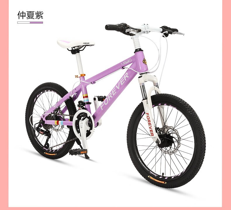 永久自行车城市自行车青少年女低跨度运动单车24级变速单车 22寸钢架 樱花粉