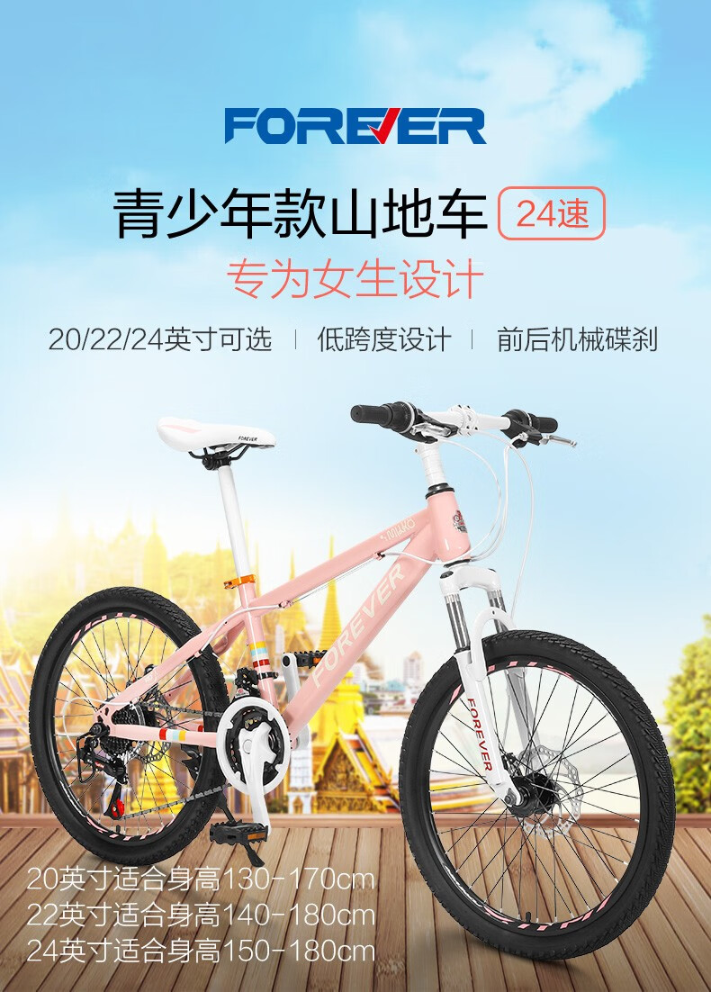 永久自行车城市自行车青少年女低跨度运动单车24级变速单车 22寸钢架 樱花粉