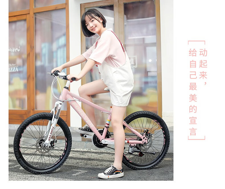 永久自行车城市自行车青少年女低跨度运动单车24级变速单车 22寸钢架 樱花粉