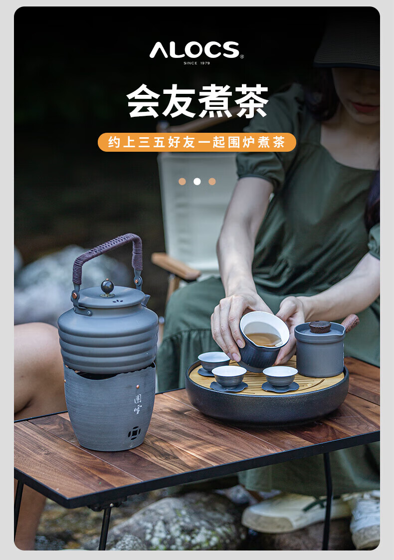 爱路客（ALOCS）酒精炉 户外炉具 轻量便携露营酒精炉头柴火木炭燃气多燃料可用炉子移动灶台围雪炉CS-B15S