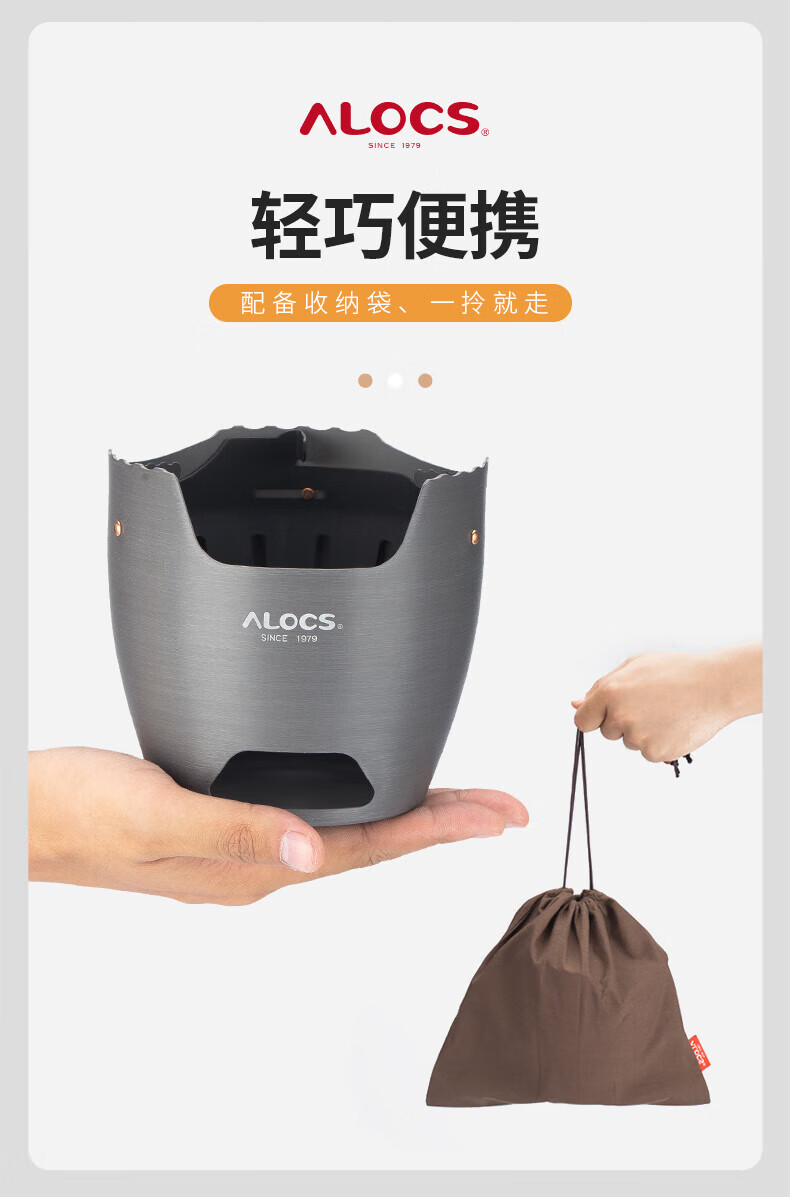 爱路客（ALOCS）酒精炉 户外炉具 轻量便携露营酒精炉头柴火木炭燃气多燃料可用炉子移动灶台围雪炉CS-B15S