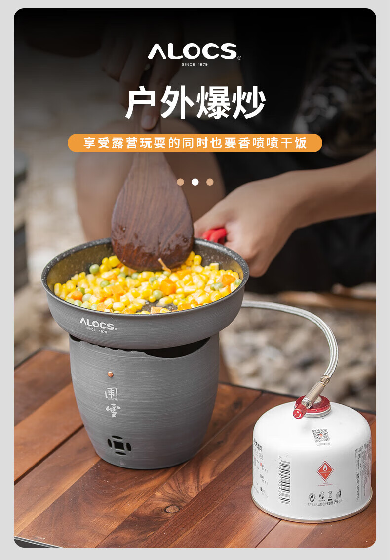 爱路客（ALOCS）酒精炉 户外炉具 轻量便携露营酒精炉头柴火木炭燃气多燃料可用炉子移动灶台围雪炉CS-B15S