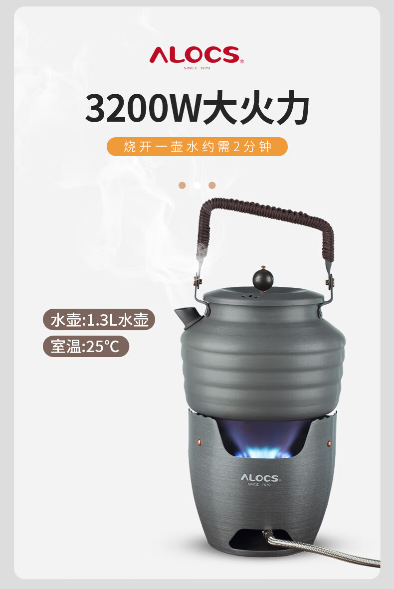 爱路客（ALOCS）酒精炉 户外炉具 轻量便携露营酒精炉头柴火木炭燃气多燃料可用炉子移动灶台围雪炉CS-B15S