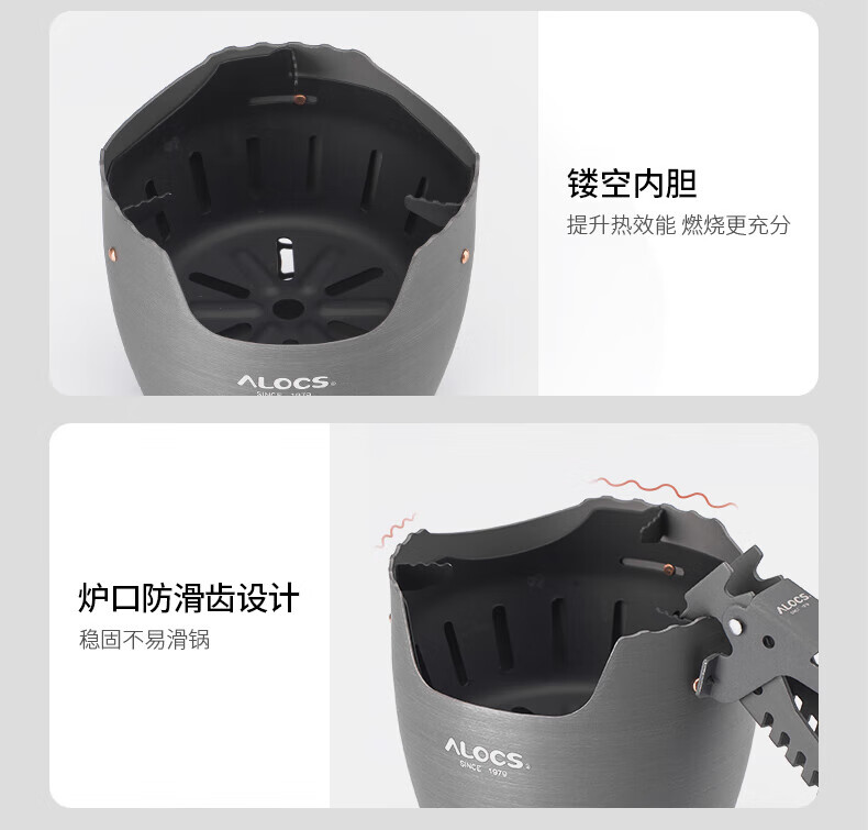 爱路客（ALOCS）酒精炉 户外炉具 轻量便携露营酒精炉头柴火木炭燃气多燃料可用炉子移动灶台围雪炉CS-B15S