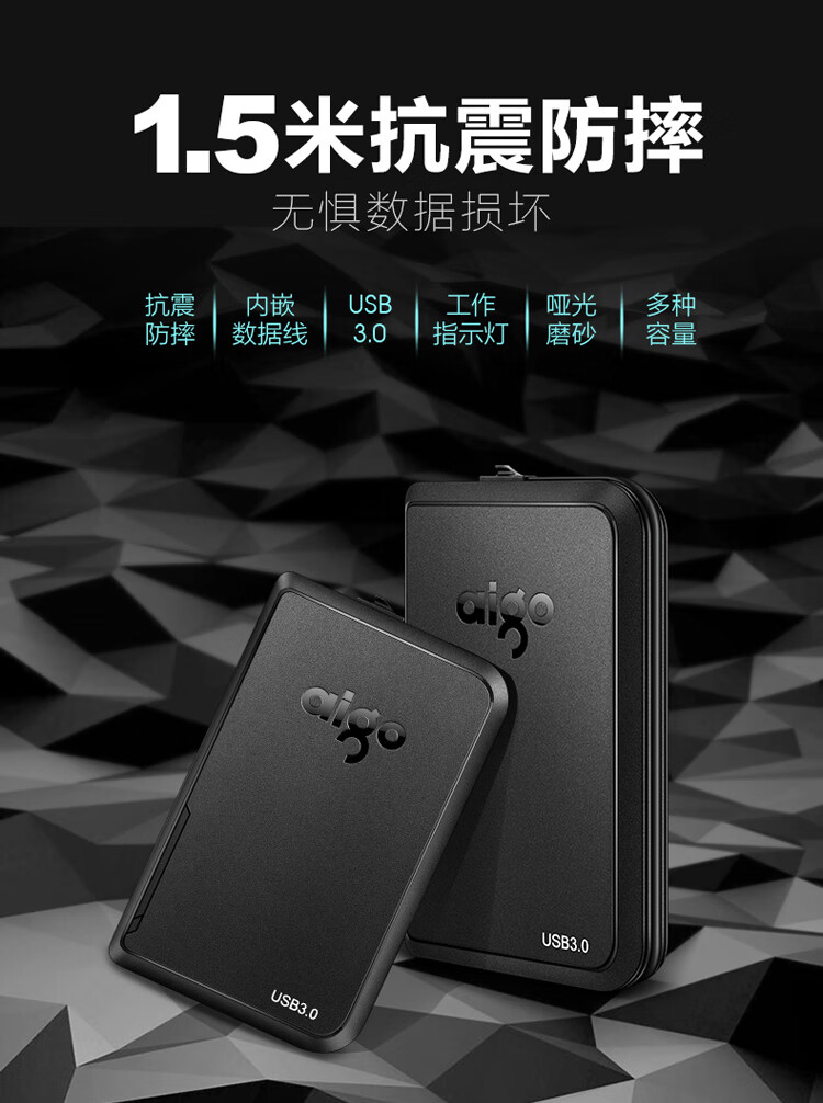 爱国者（aigo）2TB USB3.0 移动硬盘 HD806 黑色 机线一体 抗震防摔