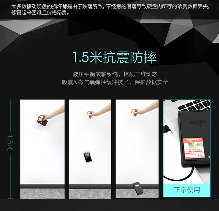 爱国者（aigo）2TB USB3.0 移动硬盘 HD806 黑色 机线一体 抗震防摔