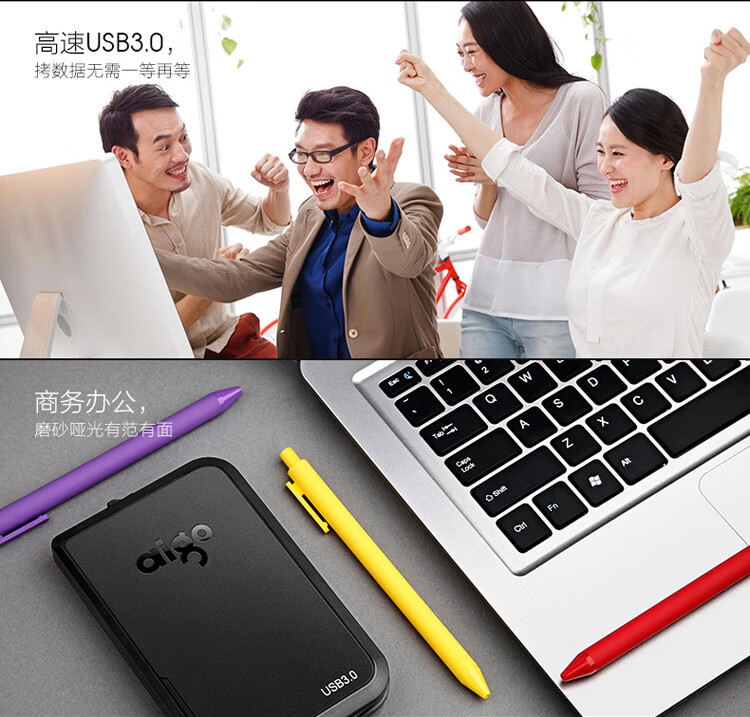 爱国者（aigo）2TB USB3.0 移动硬盘 HD806 黑色 机线一体 抗震防摔
