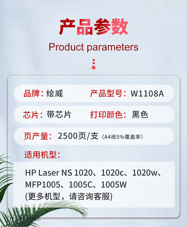 绘威适用惠普ns1005w闪充粉盒108a粉盒hp1005w 1020c 1020w硒鼓ns1020w ns1005c墨粉w1108a打印机墨盒 双支装