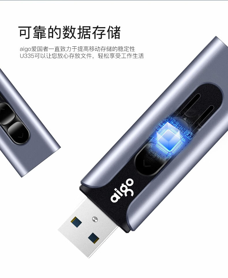 爱国者（aigo）U335 U盘 高速USB3.0 大容量金属迷你U盘 推拉伸缩商务学生优盘 32G
