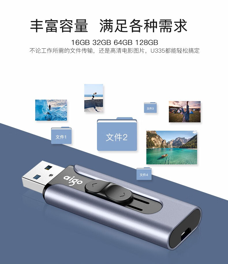 爱国者（aigo）U335 U盘 高速USB3.0 大容量金属迷你U盘 推拉伸缩商务学生优盘 32G
