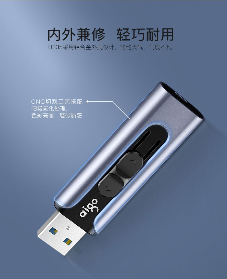 爱国者（aigo）U335 U盘 高速USB3.0 大容量金属迷你U盘 推拉伸缩商务学生优盘 32G