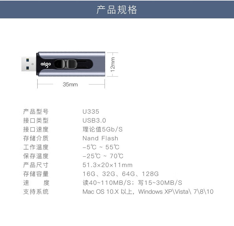爱国者（aigo）U335 U盘 高速USB3.0 大容量金属迷你U盘 推拉伸缩商务学生优盘 32G