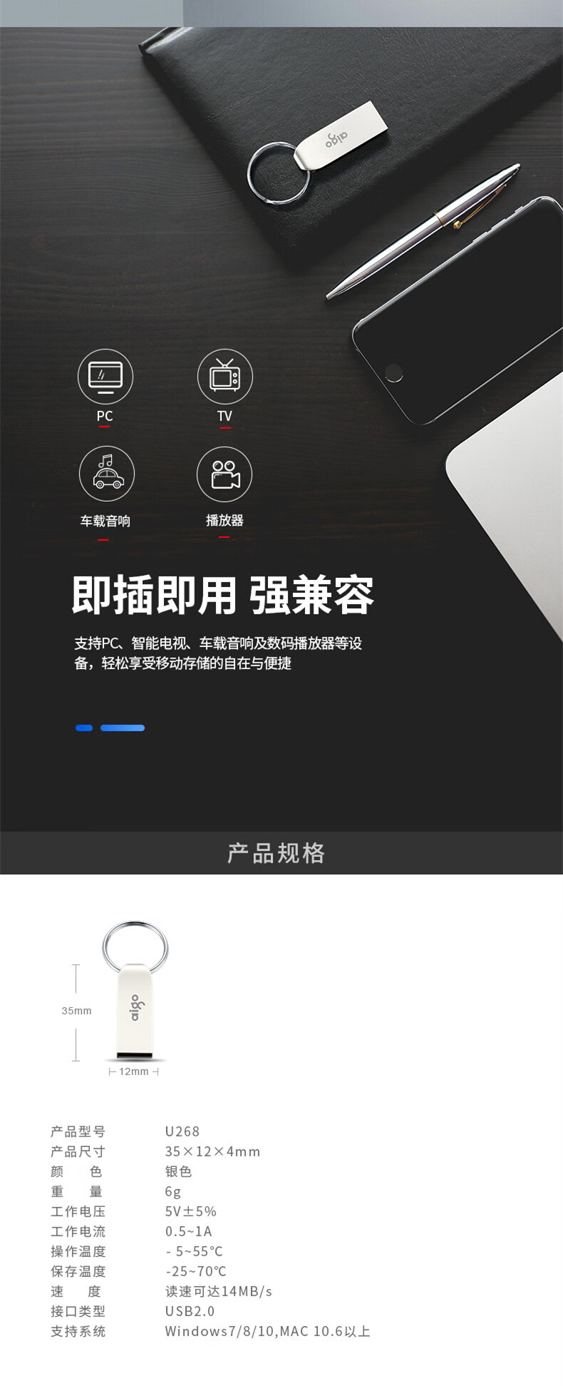 爱国者（aigo）32GB USB2.0 U盘 U268迷你款 银色 金属车载U盘