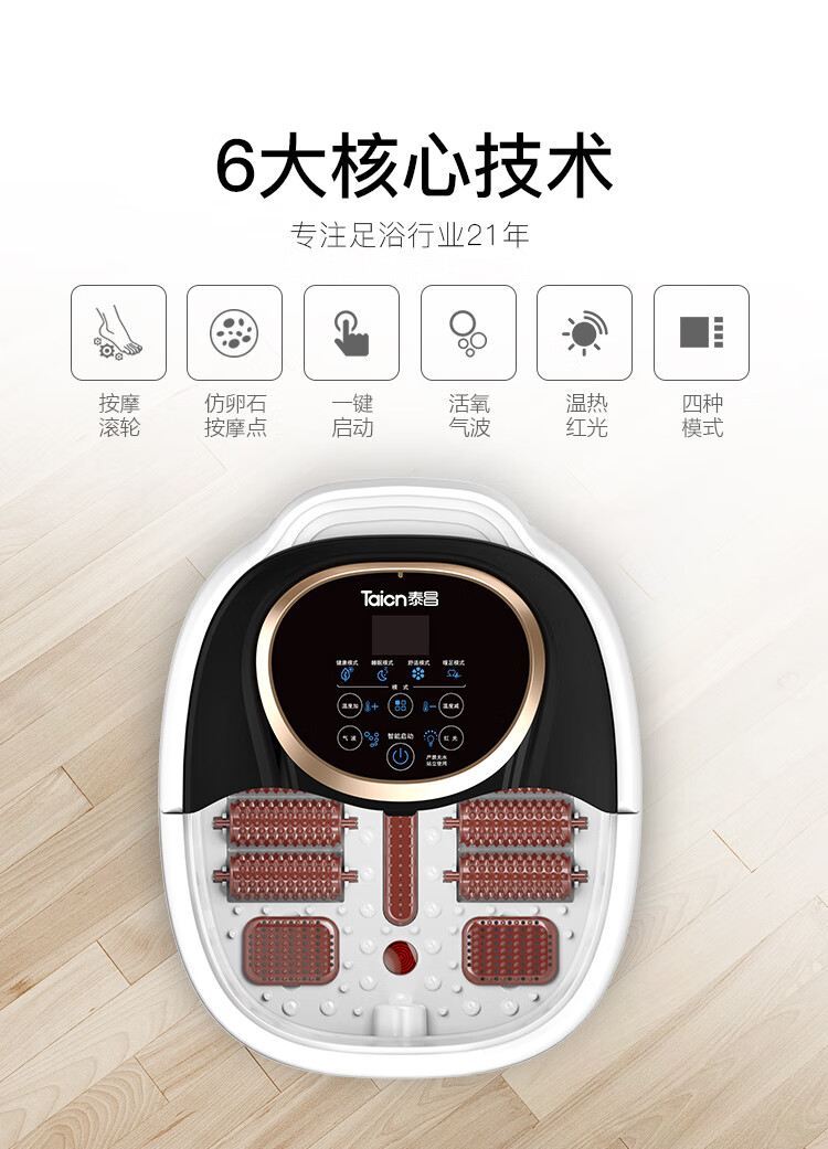 泰昌（Taicn）足浴盆脚动滚轮按摩洗脚盆泡脚桶气波按摩加热恒温家人熏蒸泡脚盆 TC-Z3211经典黑金款
