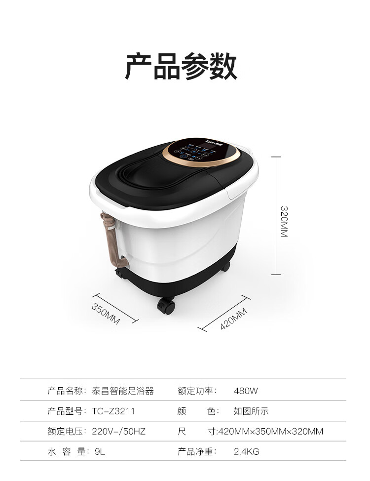 泰昌（Taicn）足浴盆脚动滚轮按摩洗脚盆泡脚桶气波按摩加热恒温家人熏蒸泡脚盆 TC-Z3211经典黑金款