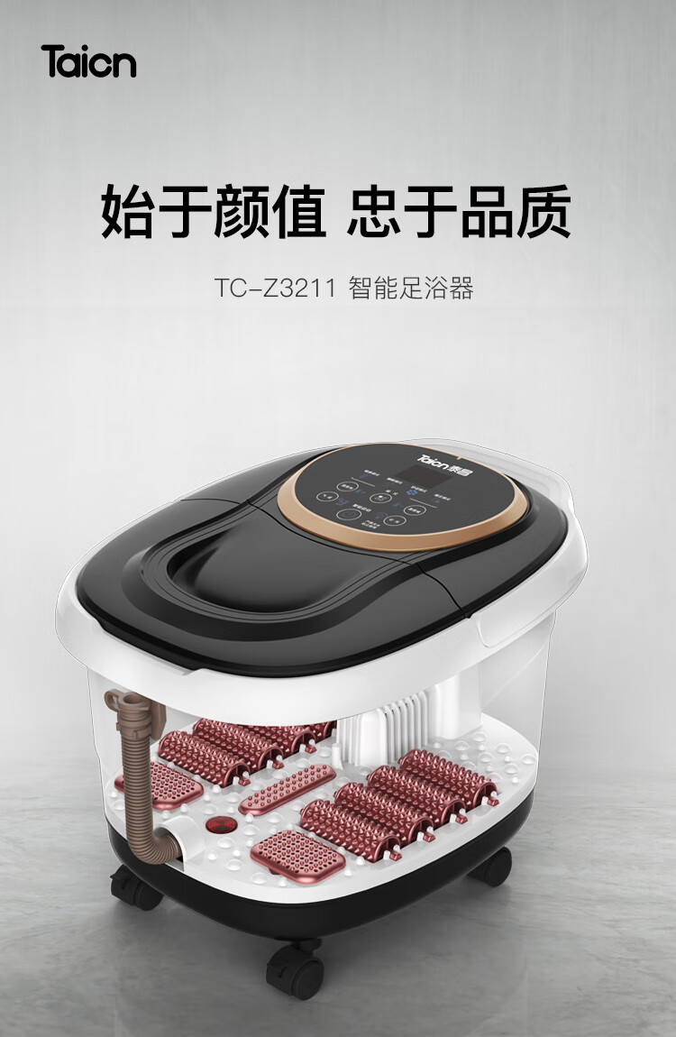 泰昌（Taicn）足浴盆脚动滚轮按摩洗脚盆泡脚桶气波按摩加热恒温家人熏蒸泡脚盆 TC-Z3211经典黑金款