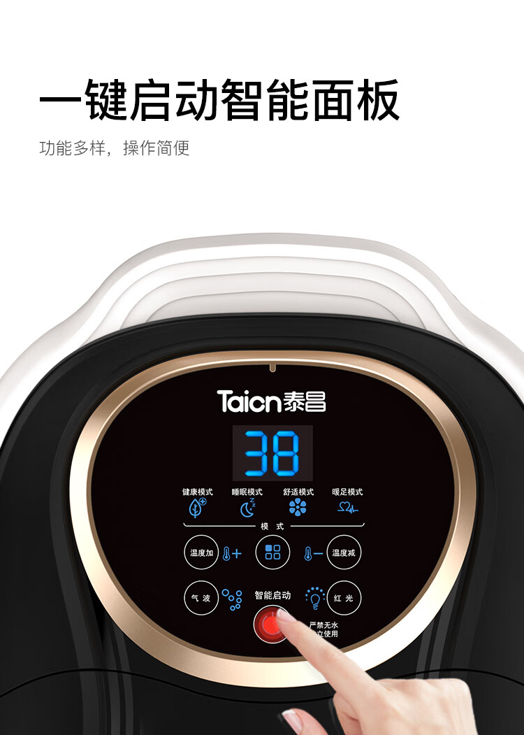 泰昌（Taicn）足浴盆脚动滚轮按摩洗脚盆泡脚桶气波按摩加热恒温家人熏蒸泡脚盆 TC-Z3211经典黑金款