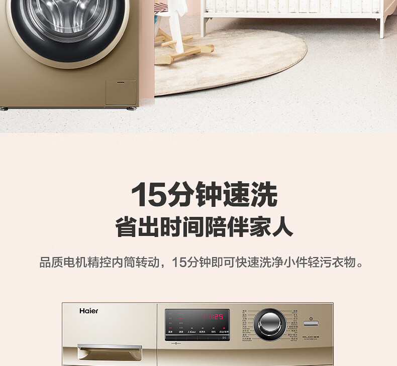 海尔（Haier）全自动滚筒10公斤洗衣机大容量员工宿舍家用节能变频一级能效洗脱一体G100108B12G