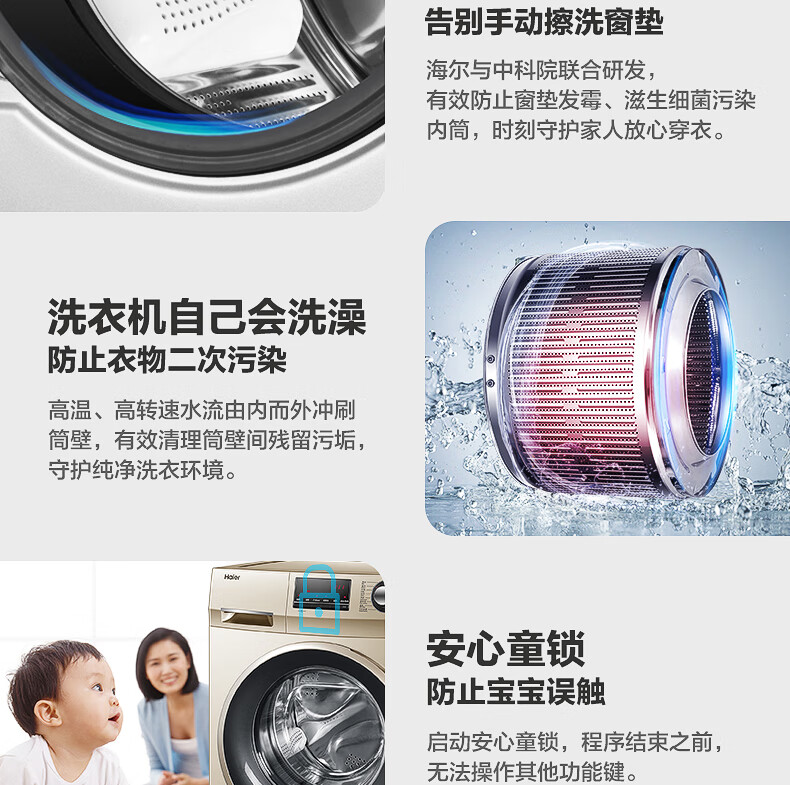 海尔（Haier）全自动滚筒10公斤洗衣机大容量员工宿舍家用节能变频一级能效洗脱一体G100108B12G