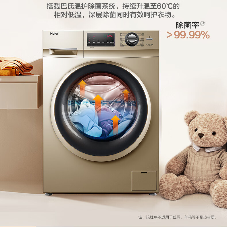 海尔（Haier）全自动滚筒10公斤洗衣机大容量员工宿舍家用节能变频一级能效洗脱一体G100108B12G