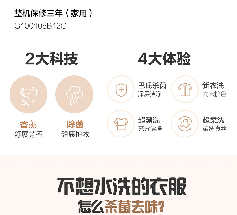 海尔（Haier）全自动滚筒10公斤洗衣机大容量员工宿舍家用节能变频一级能效洗脱一体G100108B12G