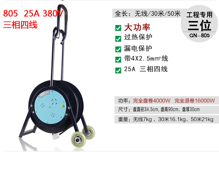 公牛（BULL）新升级工程接线盘/工程卷线盘/过热保护电缆卷盘插座/插排 工程专用 3位10米 GN-802