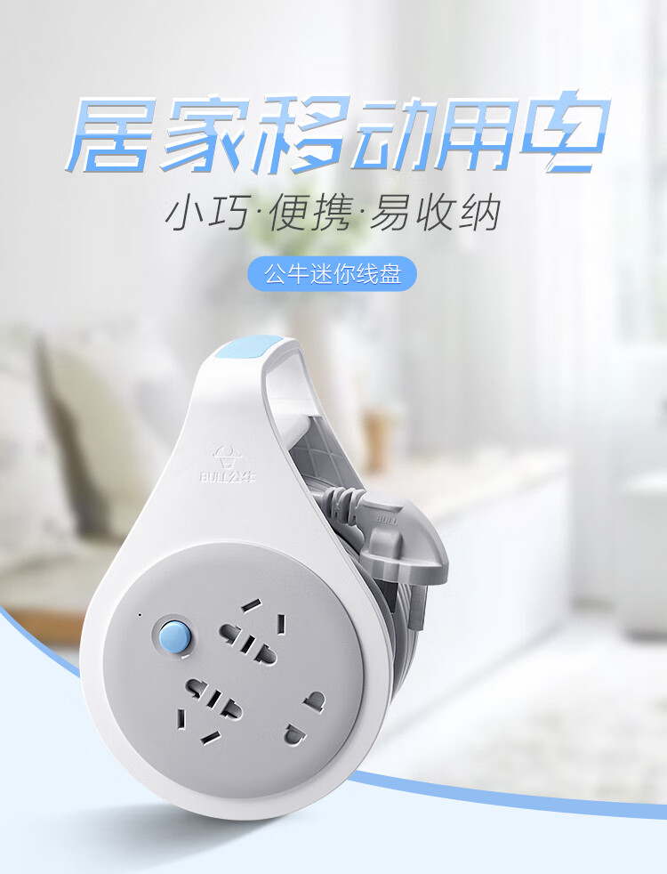 公牛（BULL）新升级工程接线盘/工程卷线盘/过热保护电缆卷盘插座/插排 工程专用 3位10米 GN-802