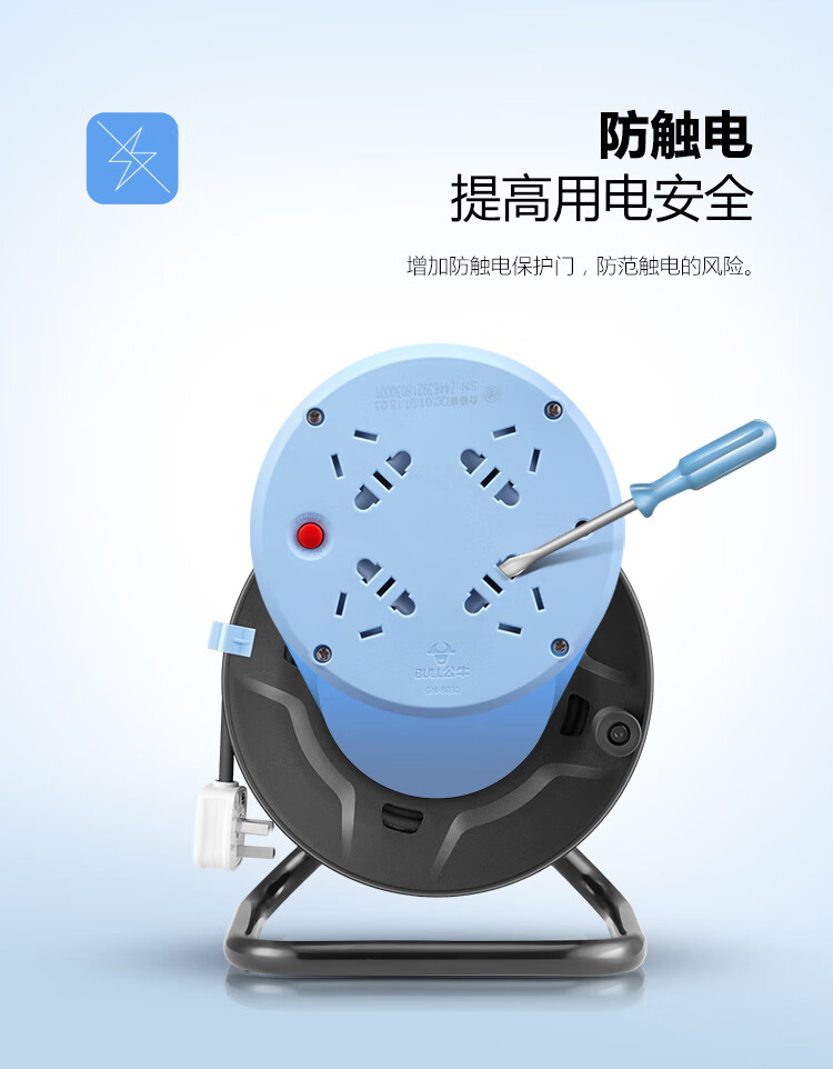 公牛（BULL）新升级工程接线盘/工程卷线盘/过热保护电缆卷盘插座/插排 工程专用 3位10米 GN-802