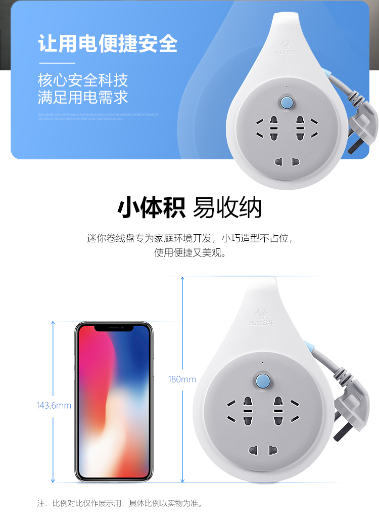 公牛（BULL）新升级工程接线盘/工程卷线盘/过热保护电缆卷盘插座/插排 工程专用 3位10米 GN-802