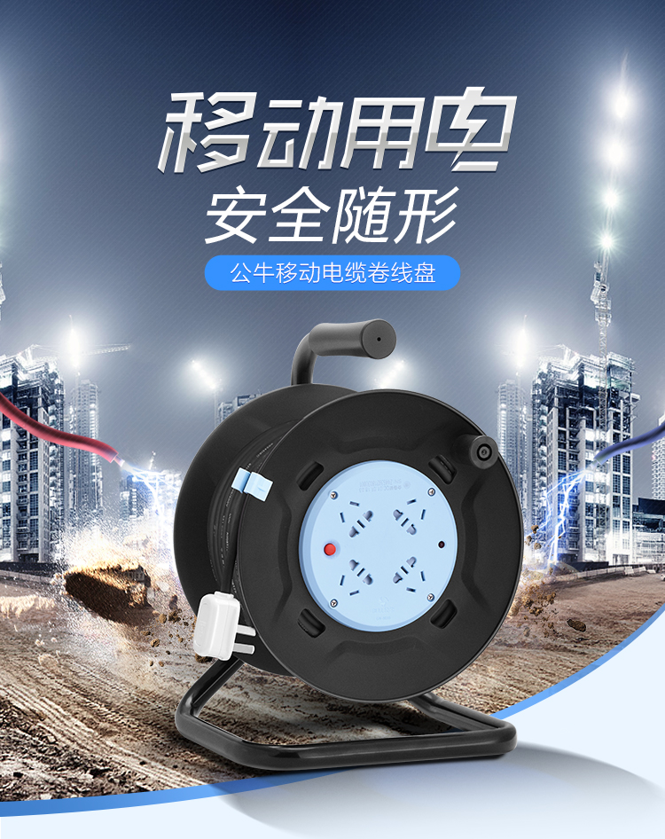 公牛（BULL）新升级工程接线盘/工程卷线盘/过热保护电缆卷盘插座/插排 工程专用 3位10米 GN-802