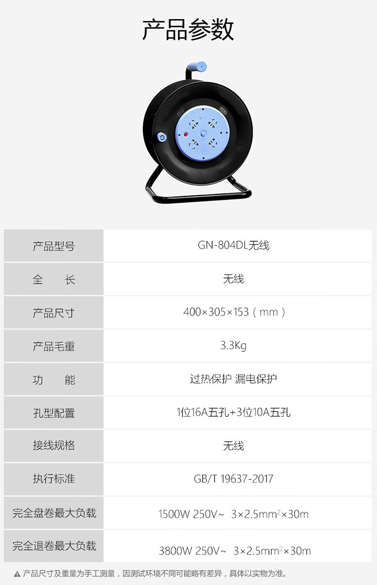 公牛（BULL）新升级工程接线盘/工程卷线盘/过热保护电缆卷盘插座/插排 工程专用 3位10米 GN-802