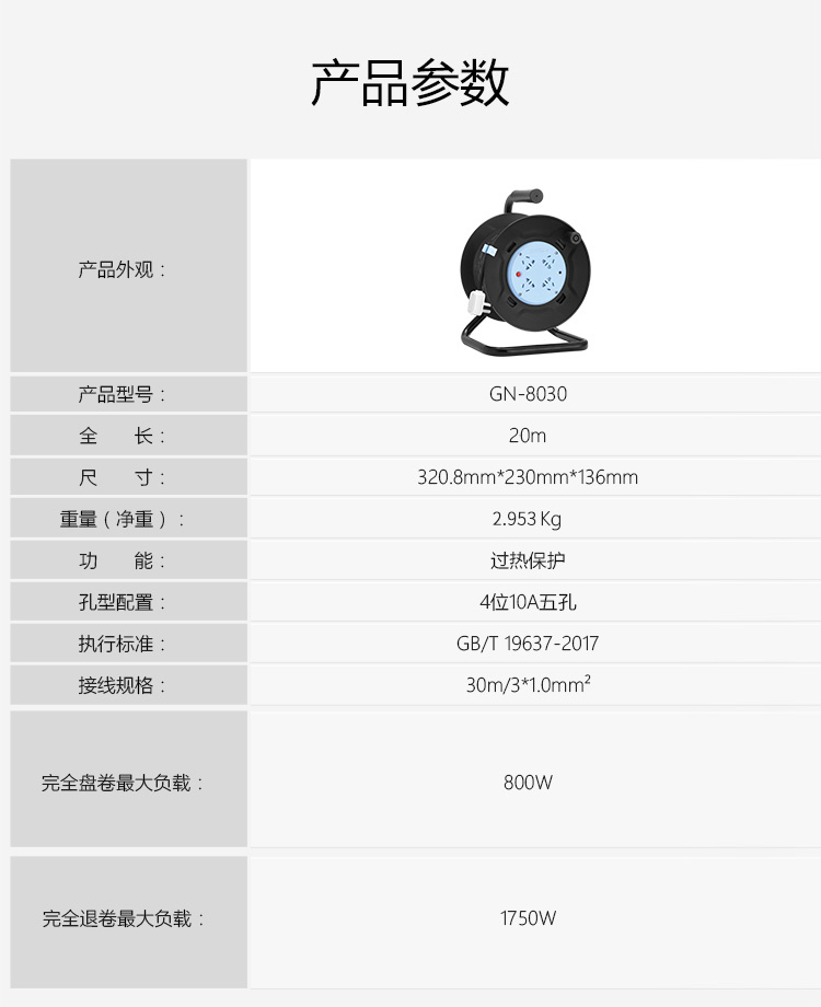 公牛（BULL）新升级工程接线盘/工程卷线盘/过热保护电缆卷盘插座/插排 工程专用 3位10米 GN-802