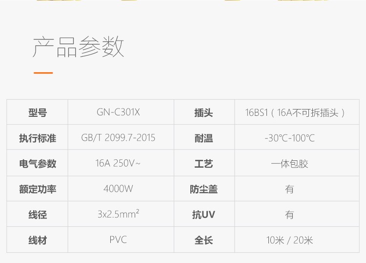 公牛（BULL）新升级工程接线盘/工程卷线盘/过热保护电缆卷盘插座/插排 工程专用 3位10米 GN-802