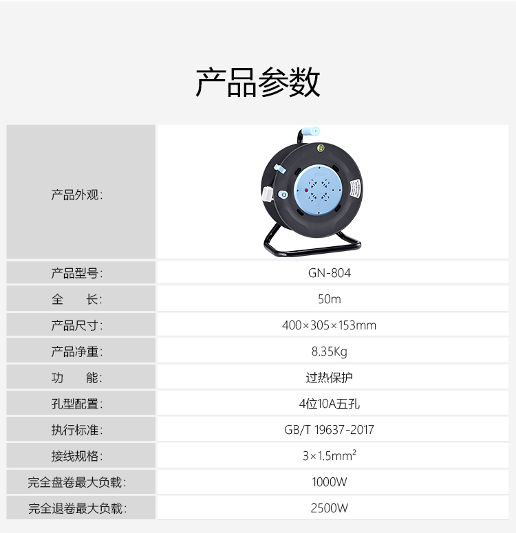 公牛（BULL）新升级工程接线盘/工程卷线盘/过热保护电缆卷盘插座/插排 工程专用 3位10米 GN-802