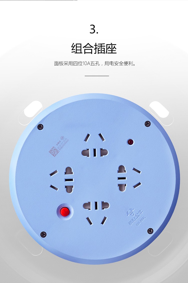 公牛（BULL）新升级工程接线盘/工程卷线盘/过热保护电缆卷盘插座/插排 工程专用 3位10米 GN-802