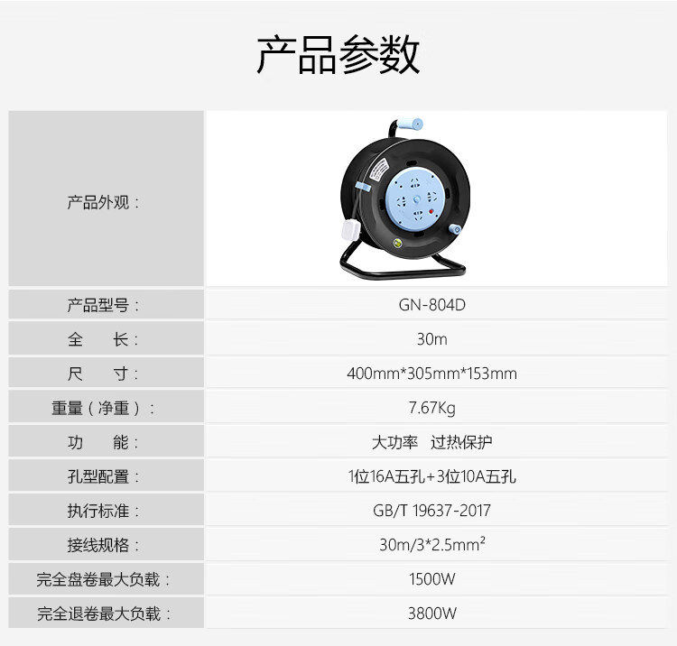 公牛（BULL）新升级工程接线盘/工程卷线盘/过热保护电缆卷盘插座/插排 工程专用 3位10米 GN-802