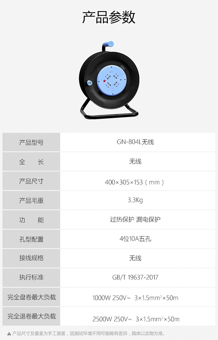 公牛（BULL）新升级工程接线盘/工程卷线盘/过热保护电缆卷盘插座/插排 工程专用 3位10米 GN-802