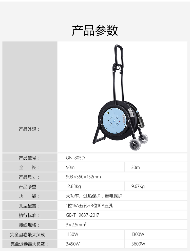 公牛（BULL）新升级工程接线盘/工程卷线盘/过热保护电缆卷盘插座/插排 工程专用 3位10米 GN-802