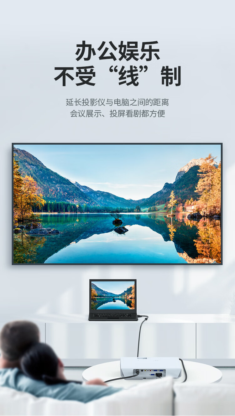 绿联 工程级VGA线 高清视频数据转接线 台式机笔记本电脑接显示器投影仪电视信号连接线3+6铜芯1.5米11630