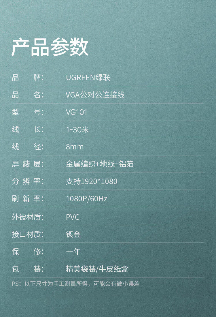 绿联 工程级VGA线 高清视频数据转接线 台式机笔记本电脑接显示器投影仪电视信号连接线3+6铜芯1.5米11630