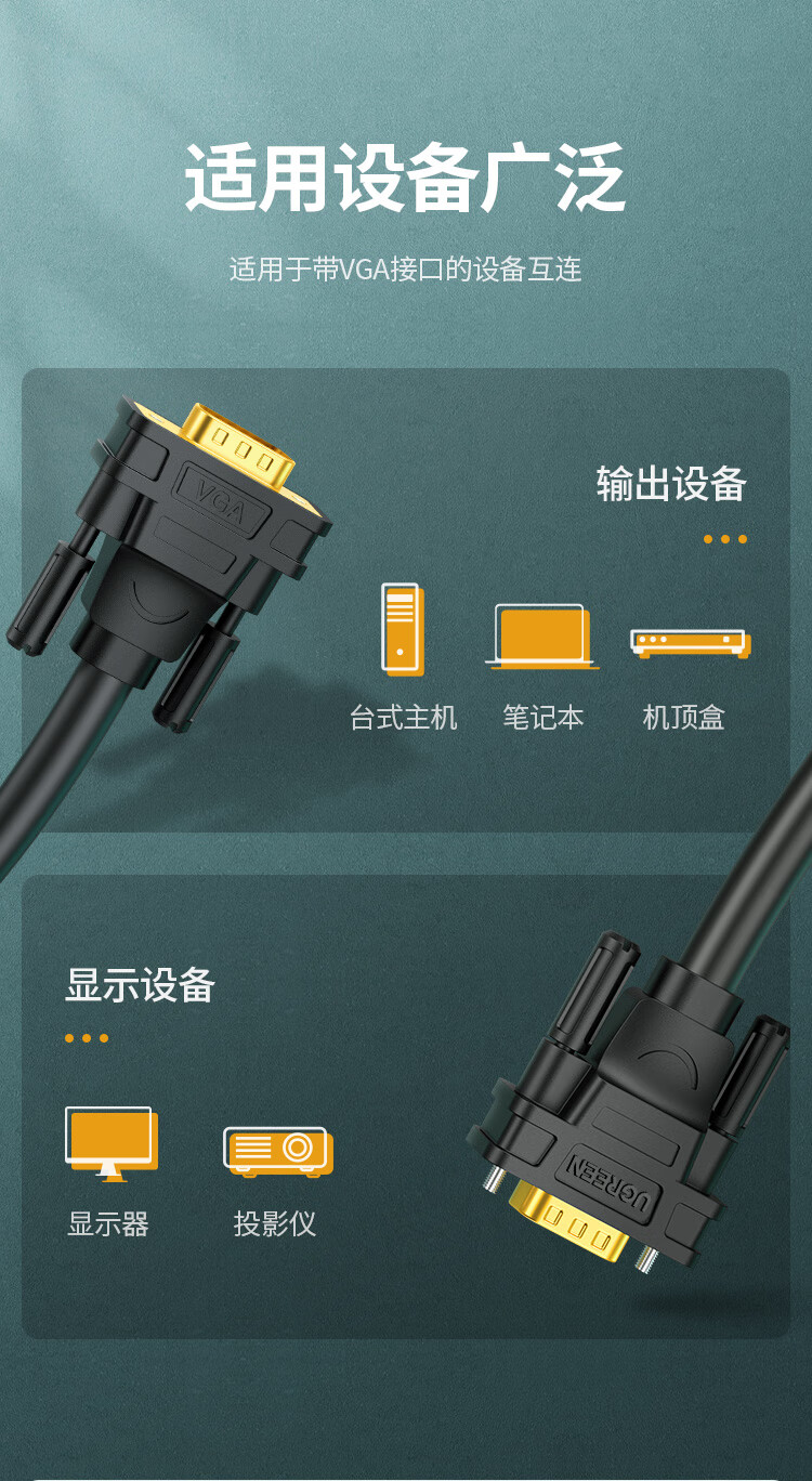 绿联 工程级VGA线 高清视频数据转接线 台式机笔记本电脑接显示器投影仪电视信号连接线3+6铜芯1.5米11630