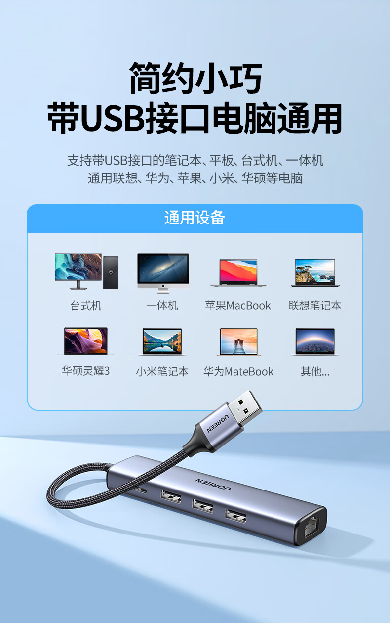 绿联 USB3.0转千兆网口扩展坞分线器转接头有线网卡RJ45接口转换器 适用苹果华为联想电脑拓展坞 20915