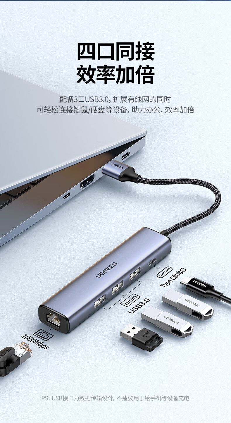 绿联 USB3.0转千兆网口扩展坞分线器转接头有线网卡RJ45接口转换器 适用苹果华为联想电脑拓展坞 20915