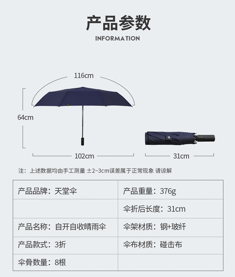 天堂伞 全自动伞商务伞雨伞三折伞加大加固双人大伞折叠三折伞 城市速写2231138E馥郁红